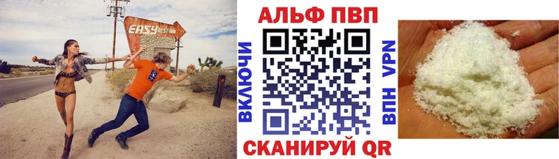 Купить где  Мичуринск  APVP Crystall 
