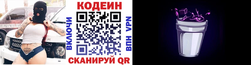 Купить где  Мичуринск  Кодеиновый сироп Lean напиток Lean (лин) 