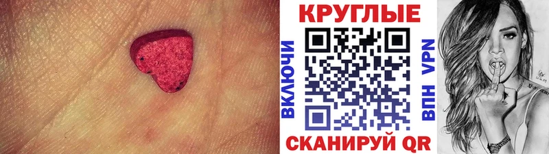 Ecstasy 250 мг  Купить где  Мичуринск 