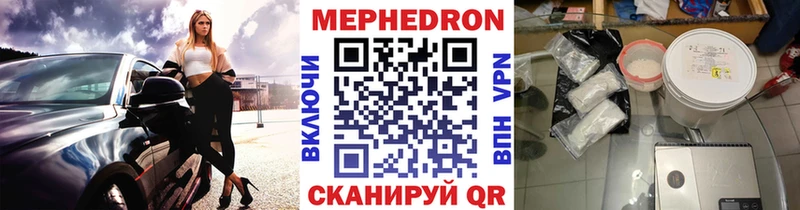 Купить где  Мичуринск  Мефедрон мука 